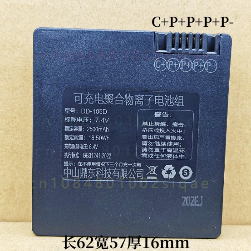Tools Vn - 1 batterie de rechange pour COHN,