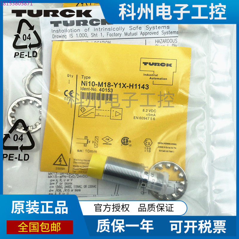 BI5U-M18 NI12 NI10-G18K-AN6X-H - Tools Vn avis et prix