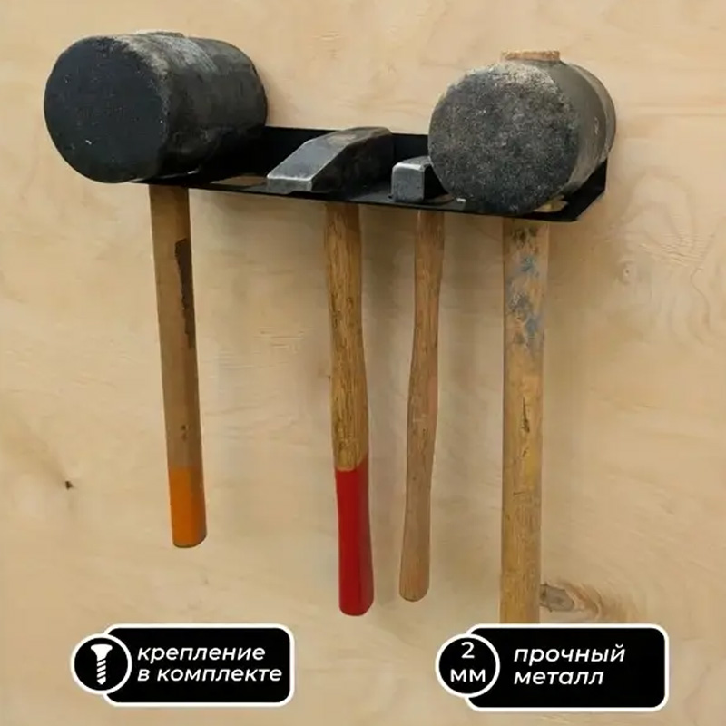 Support mural robuste pour mar - Workshop Tools Board avis et prix